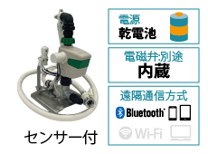 移動式スマプロBTレインセンサー付