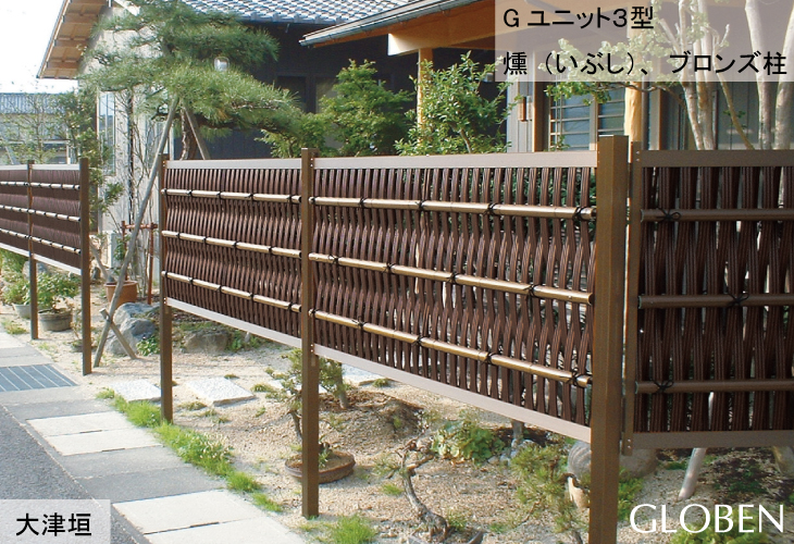 大津垣,和モダン,竹フェンス
