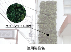 リフェイクグリーン