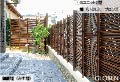 御簾　フリーポール　燻竹　フェンス　和モダン