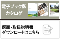 図面ダウンロード