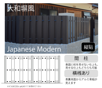 縦貼・両面:大和仕様