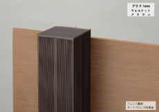 プラドワンウォルナットブラウン03