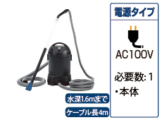 ポンドバキューム2